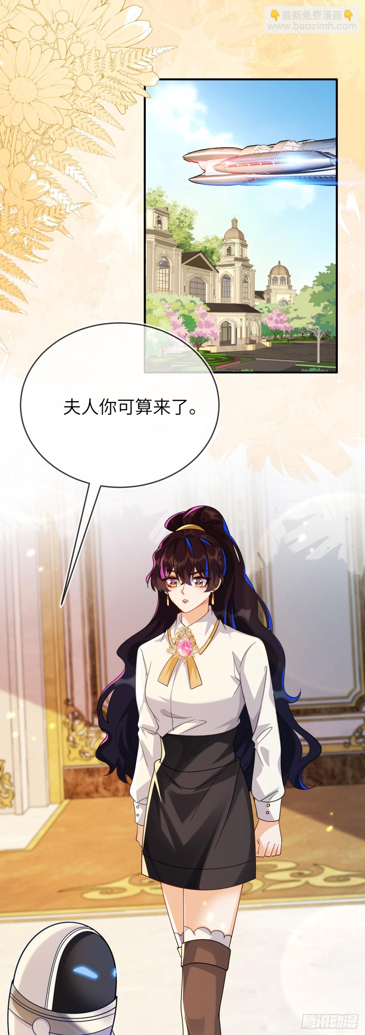 姐姐，help me！-第48话