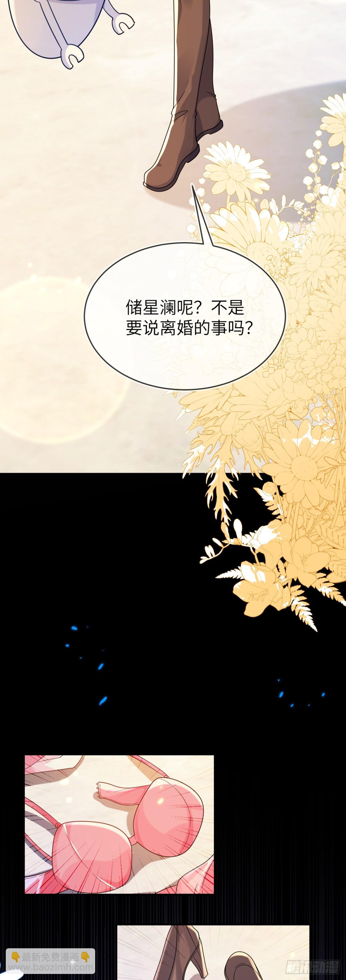 姐姐，help me！-第48话