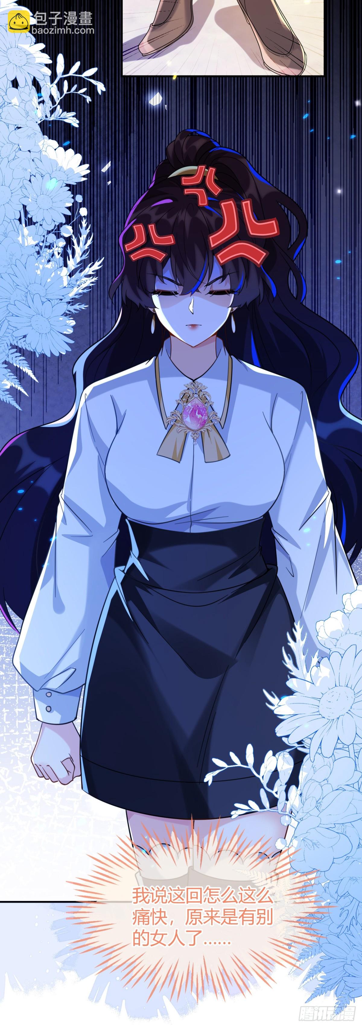姐姐，help me！-第48话