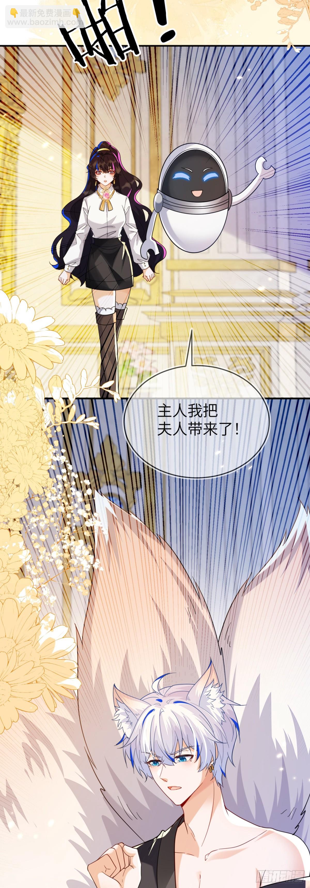 姐姐，help me！-第48话
