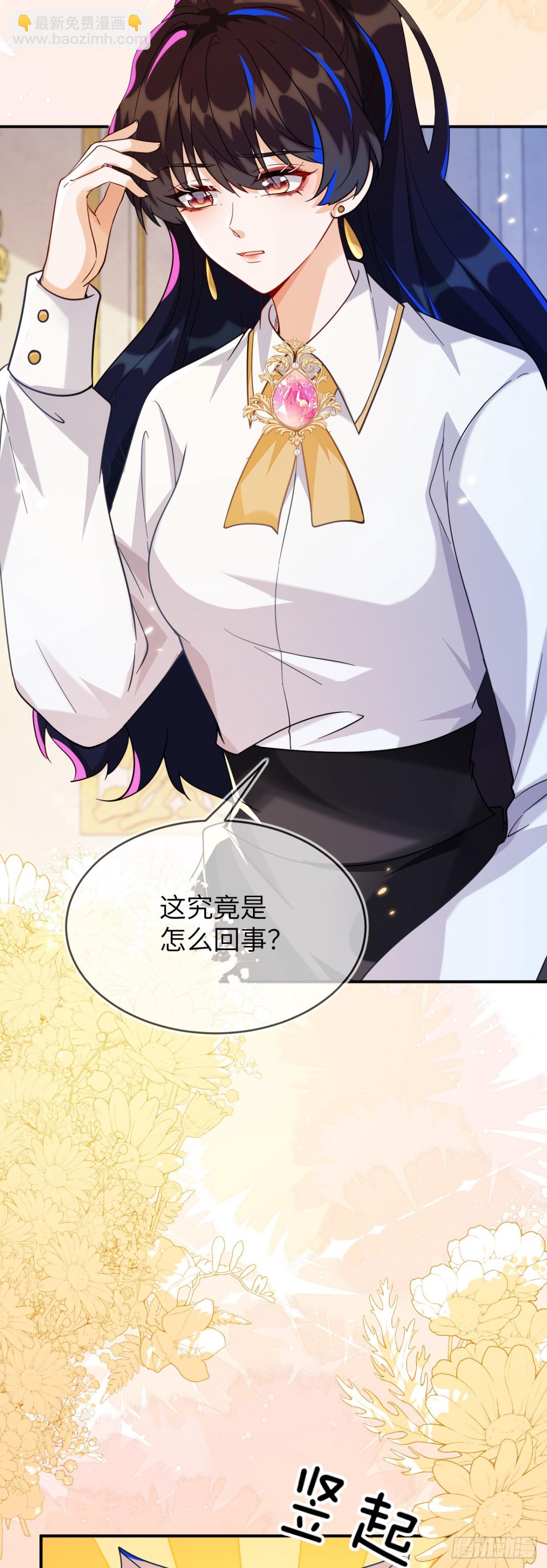 姐姐，help me！-第48话