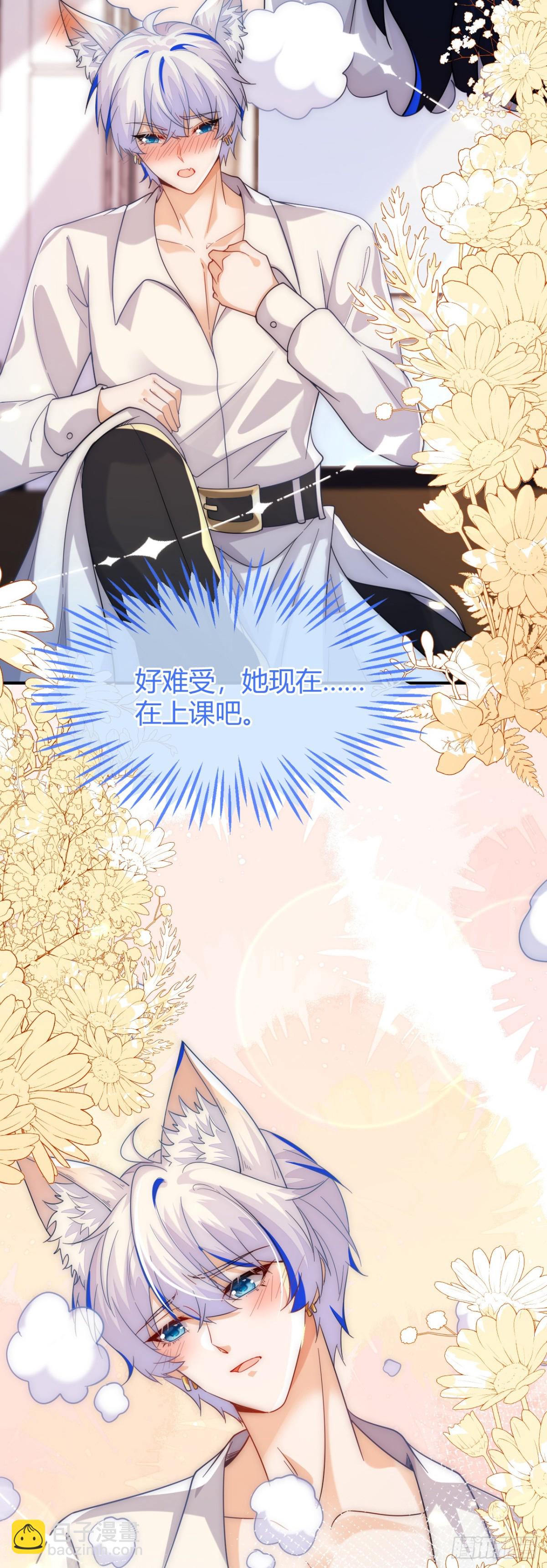 姐姐，help me！-第48话