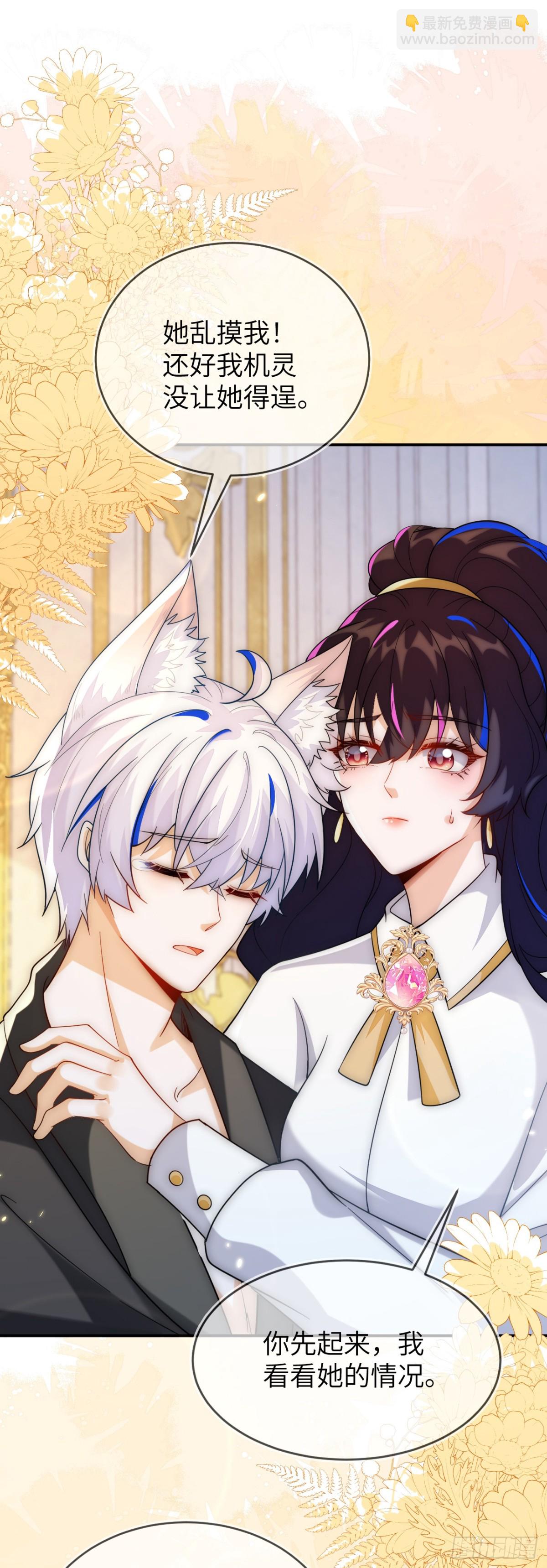 姐姐，help me！-第48话
