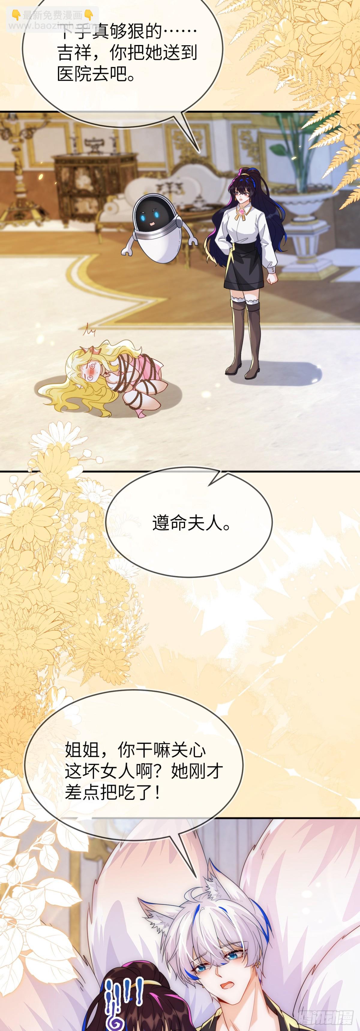 姐姐，help me！-第48话