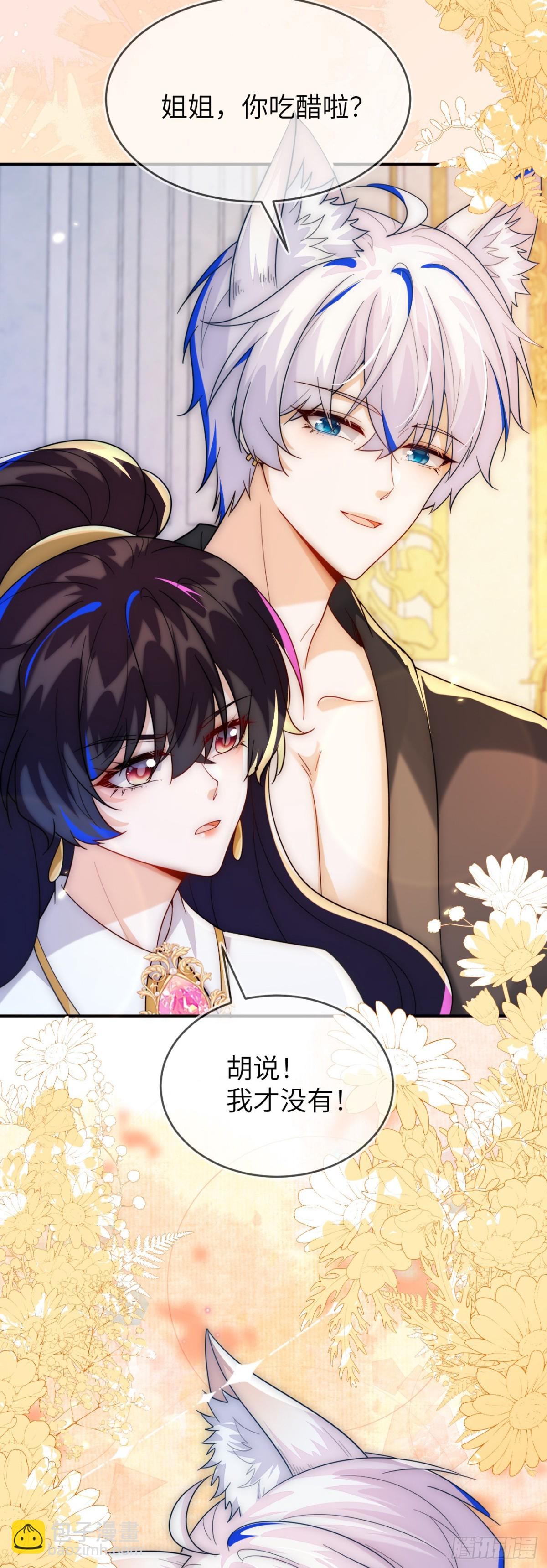 姐姐，help me！-第48话