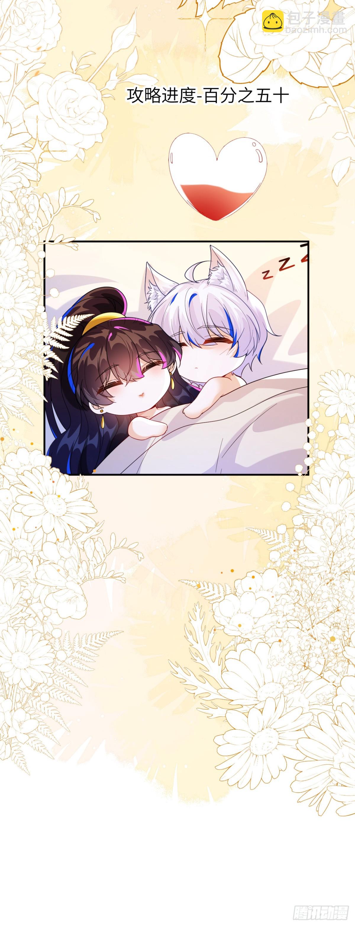 姐姐，help me！-第48话