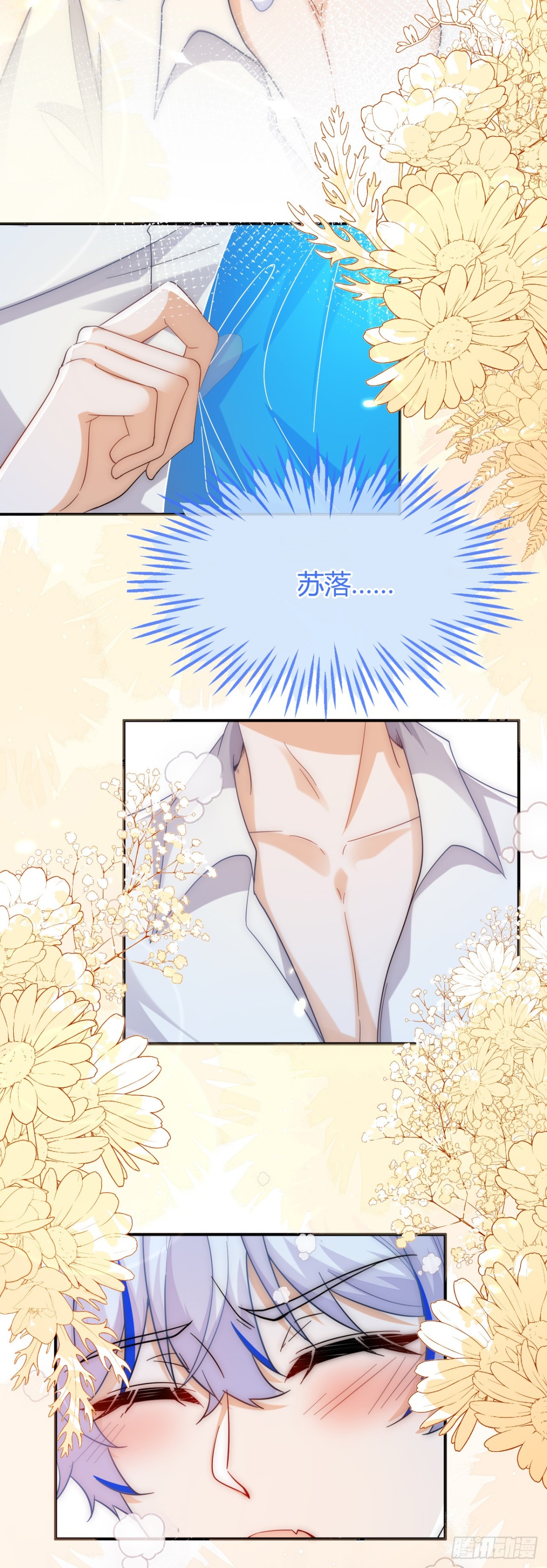 姐姐，help me！-第48话