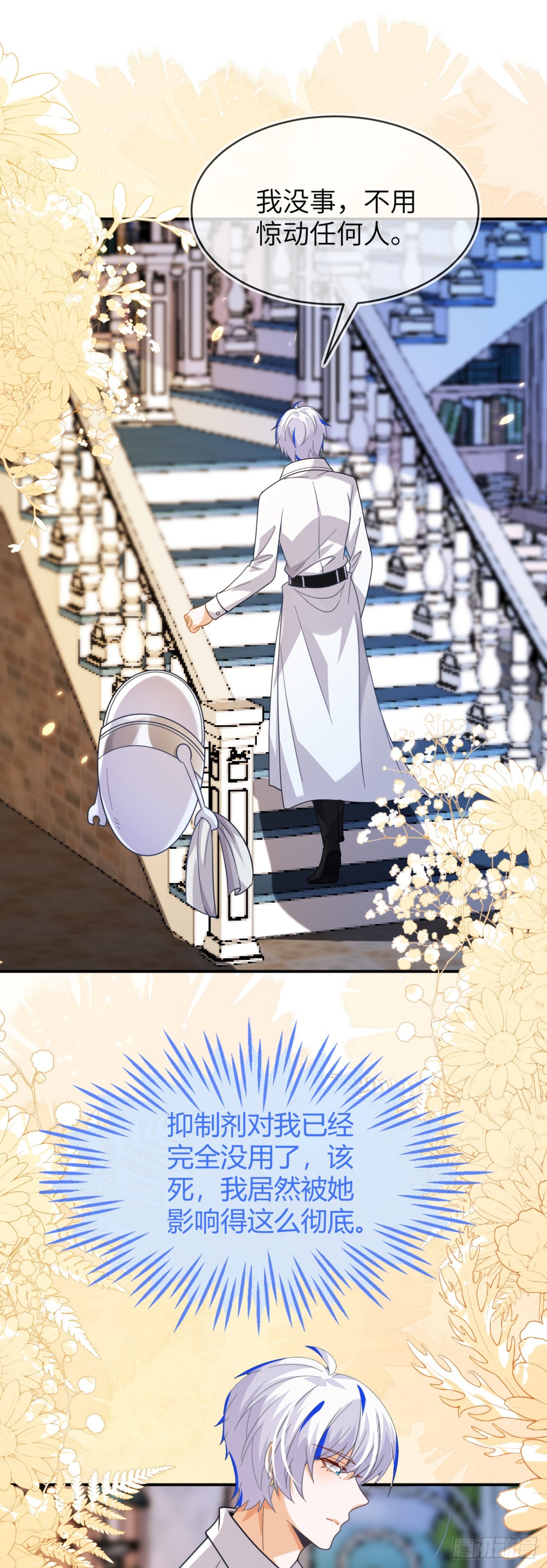 姐姐，help me！-第48话