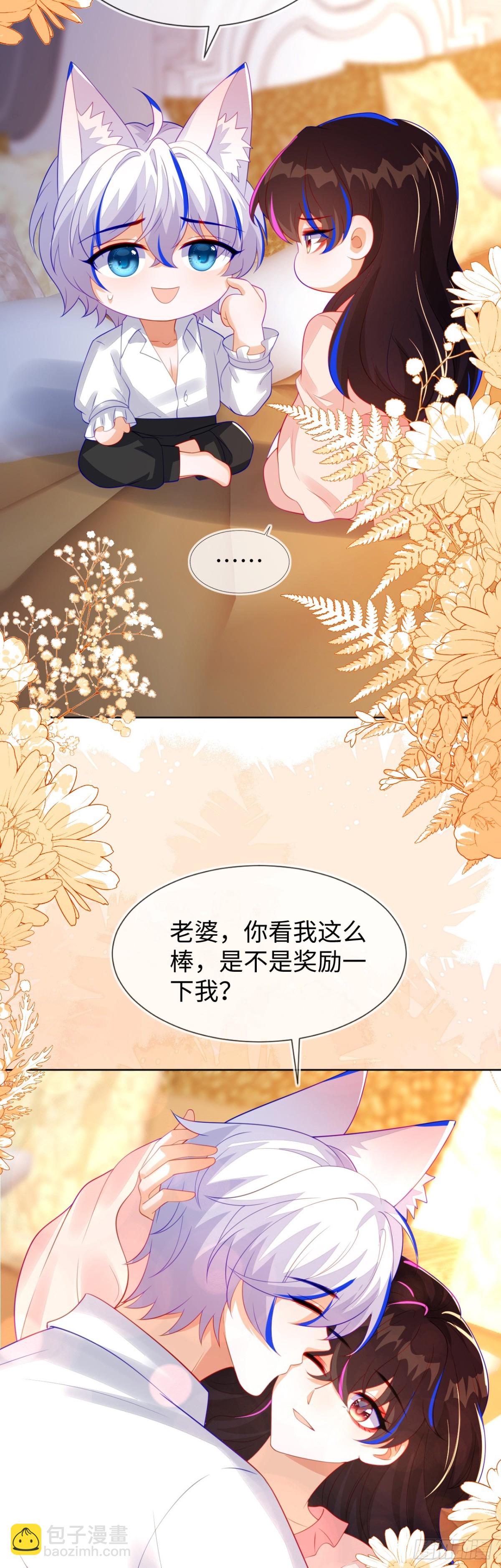 不许靠近她！-第54话