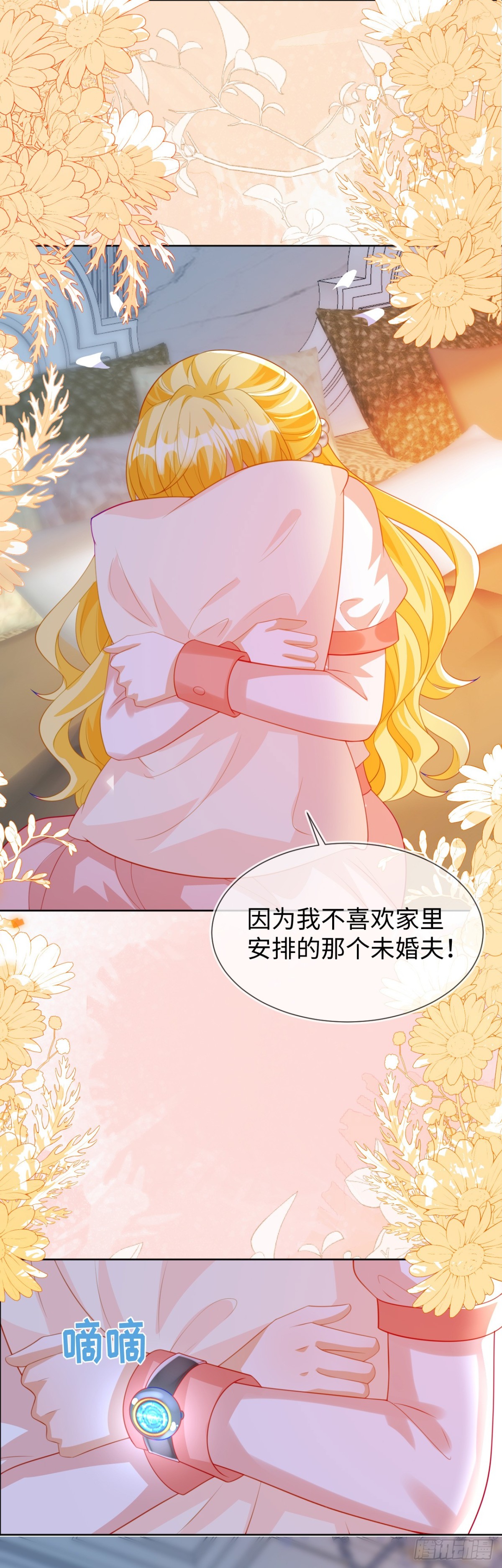 不许靠近她！-第54话