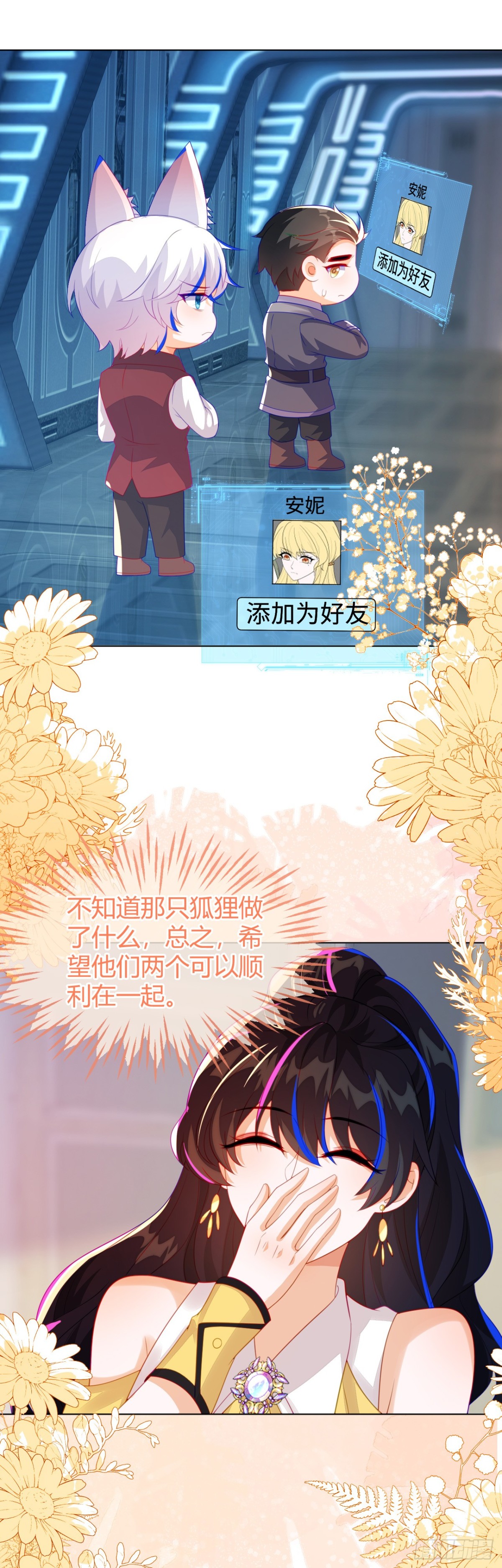 不许靠近她！-第54话