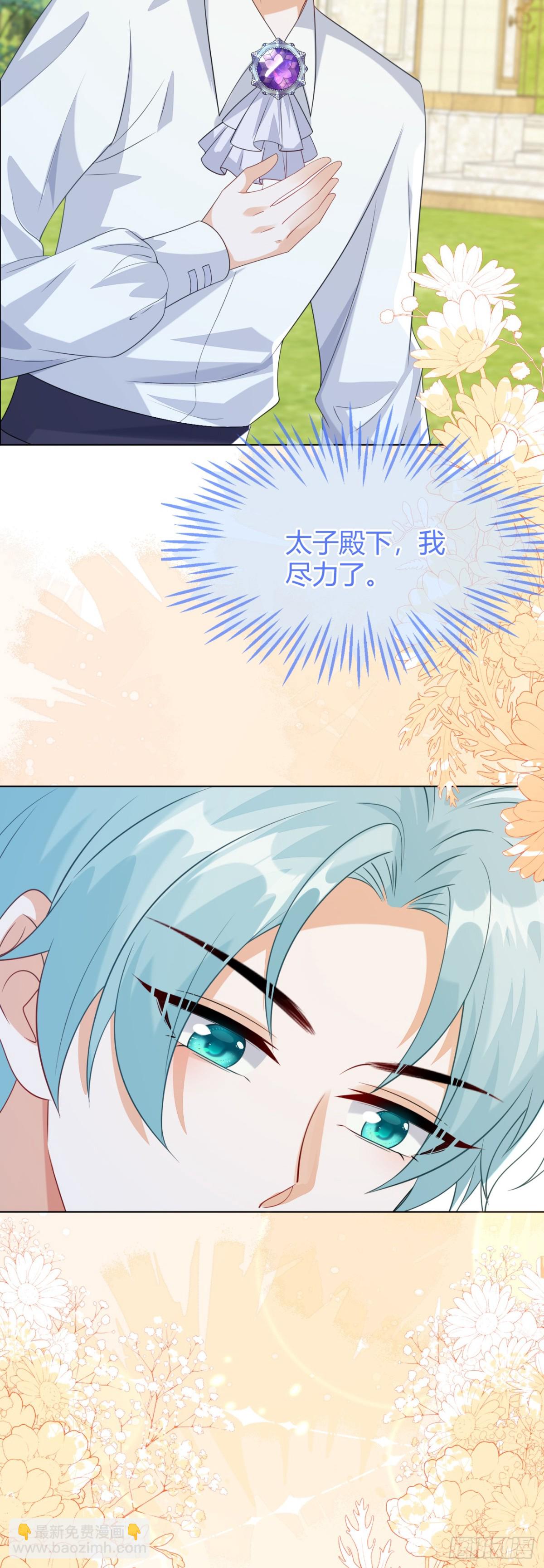 不许靠近她！-第54话