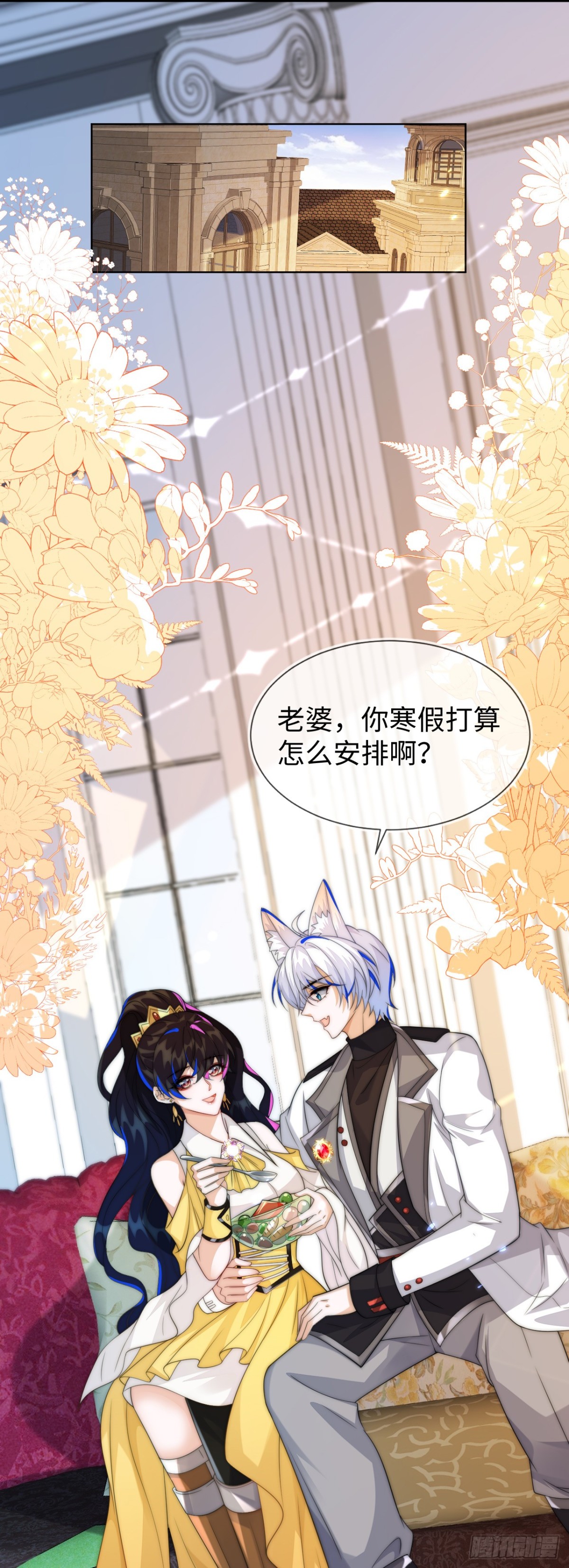 不许靠近她！-第54话
