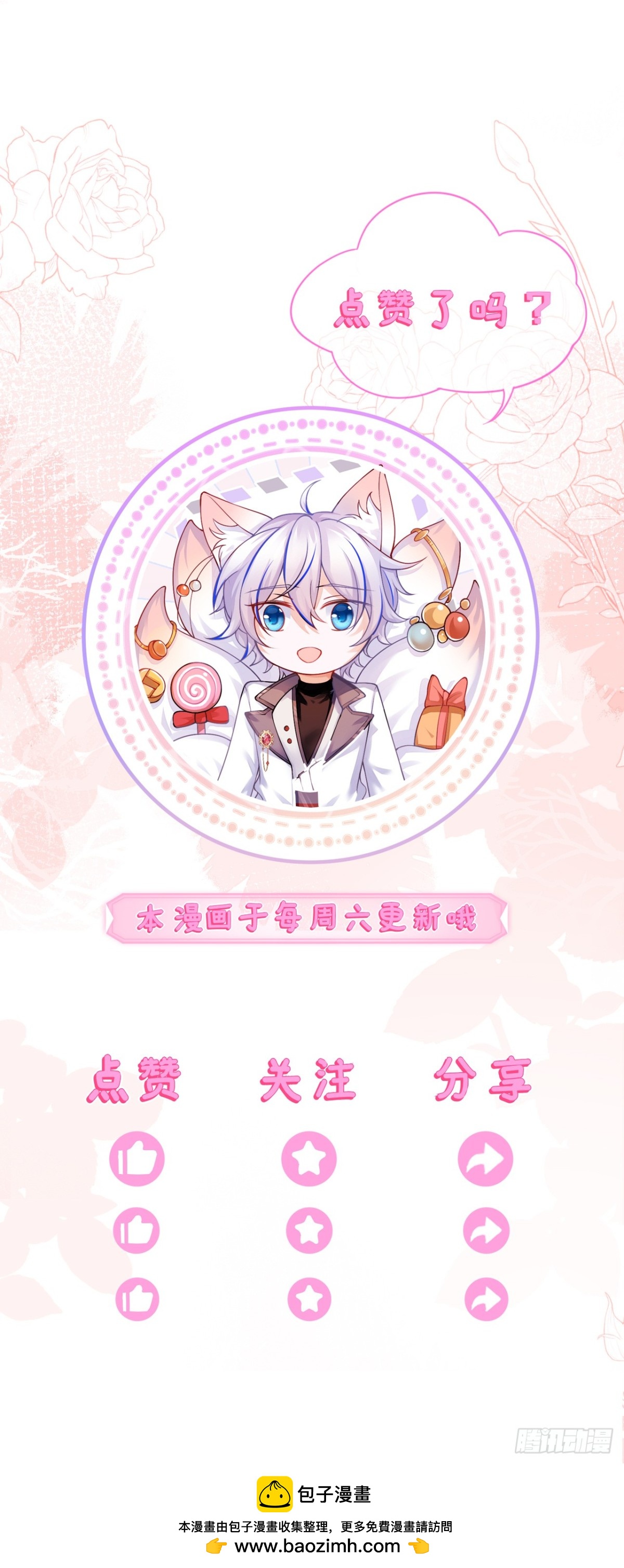 不许靠近她！-第54话