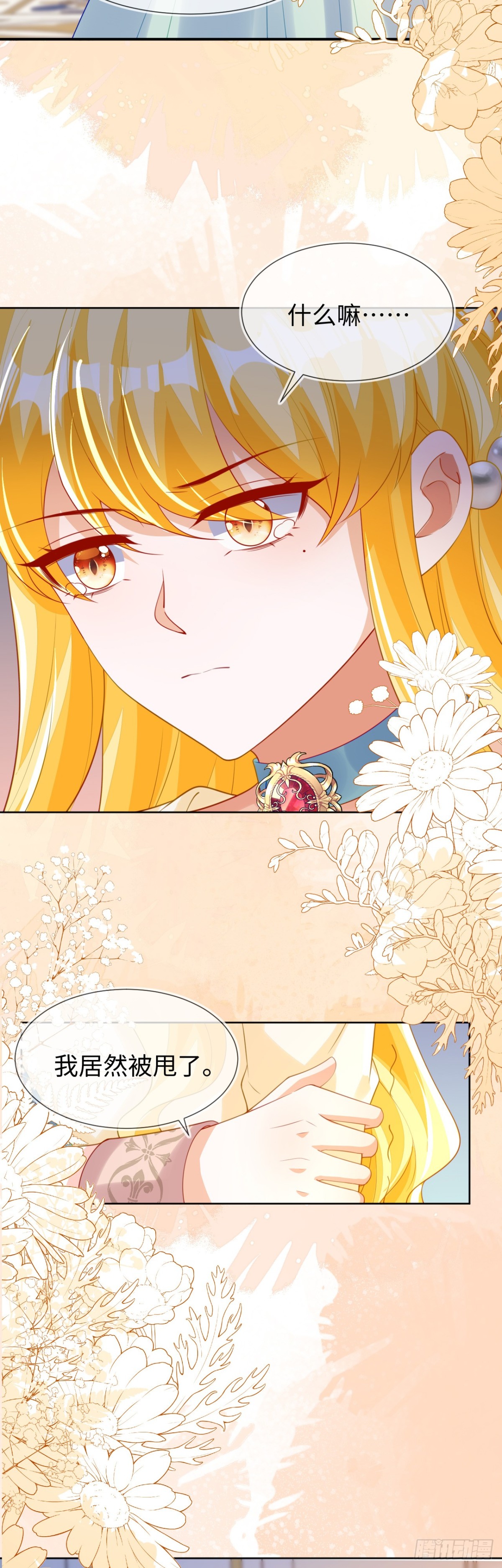 不许靠近她！-第54话