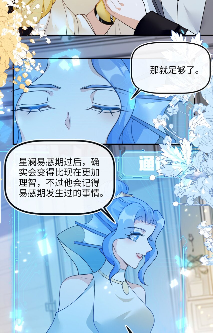 07 见到他的母亲了！-第8话