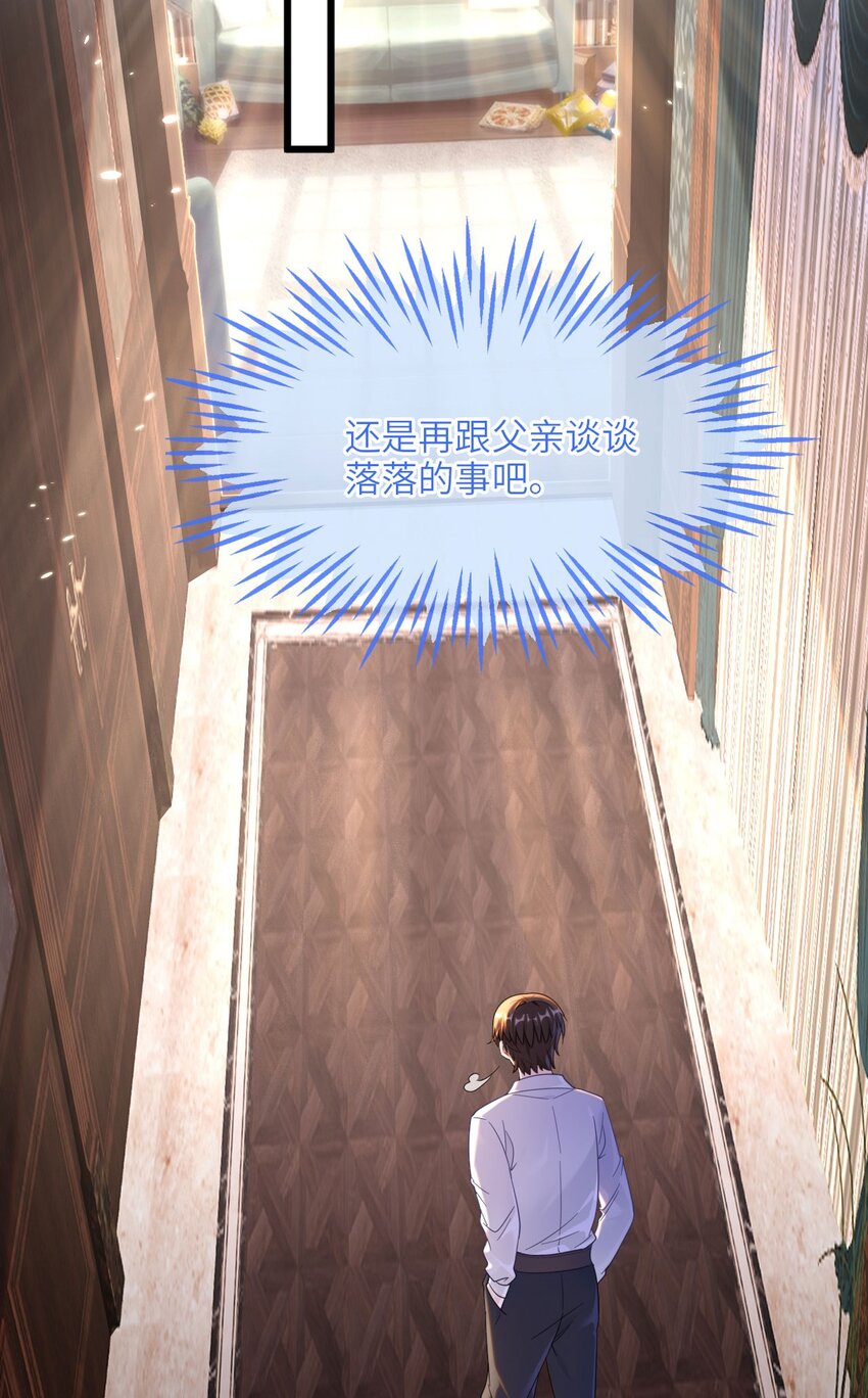 07 见到他的母亲了！-第8话