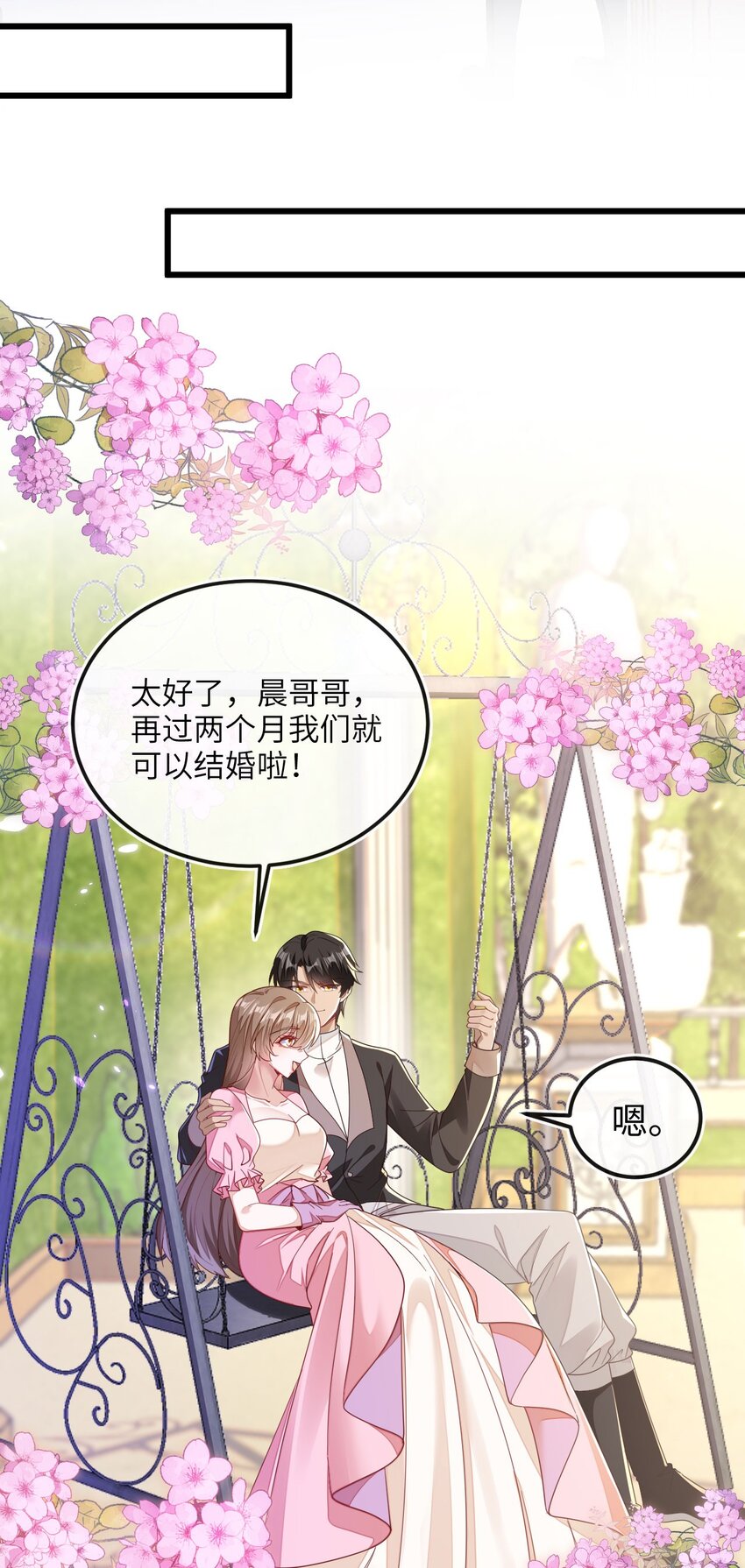 07 见到他的母亲了！-第8话