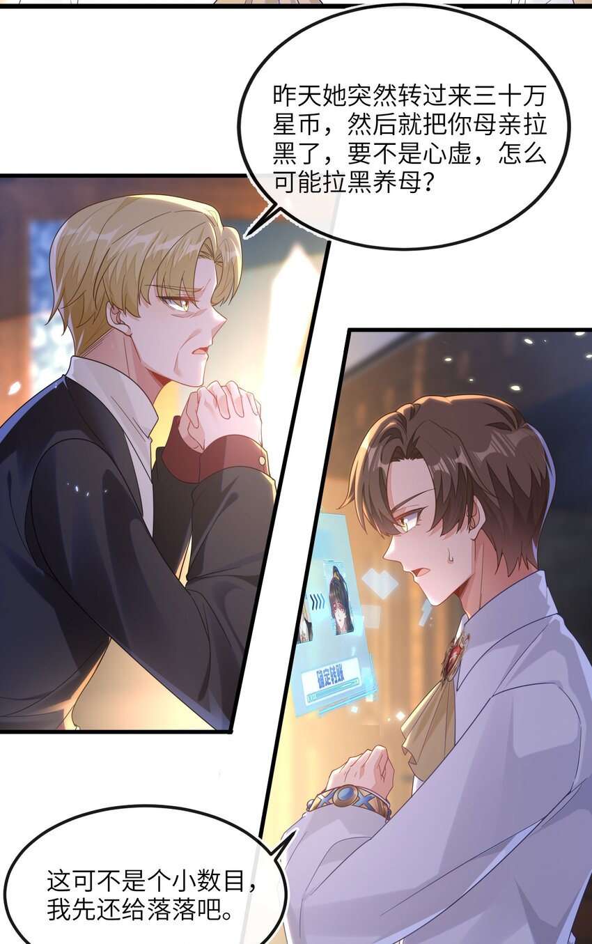 07 见到他的母亲了！-第8话