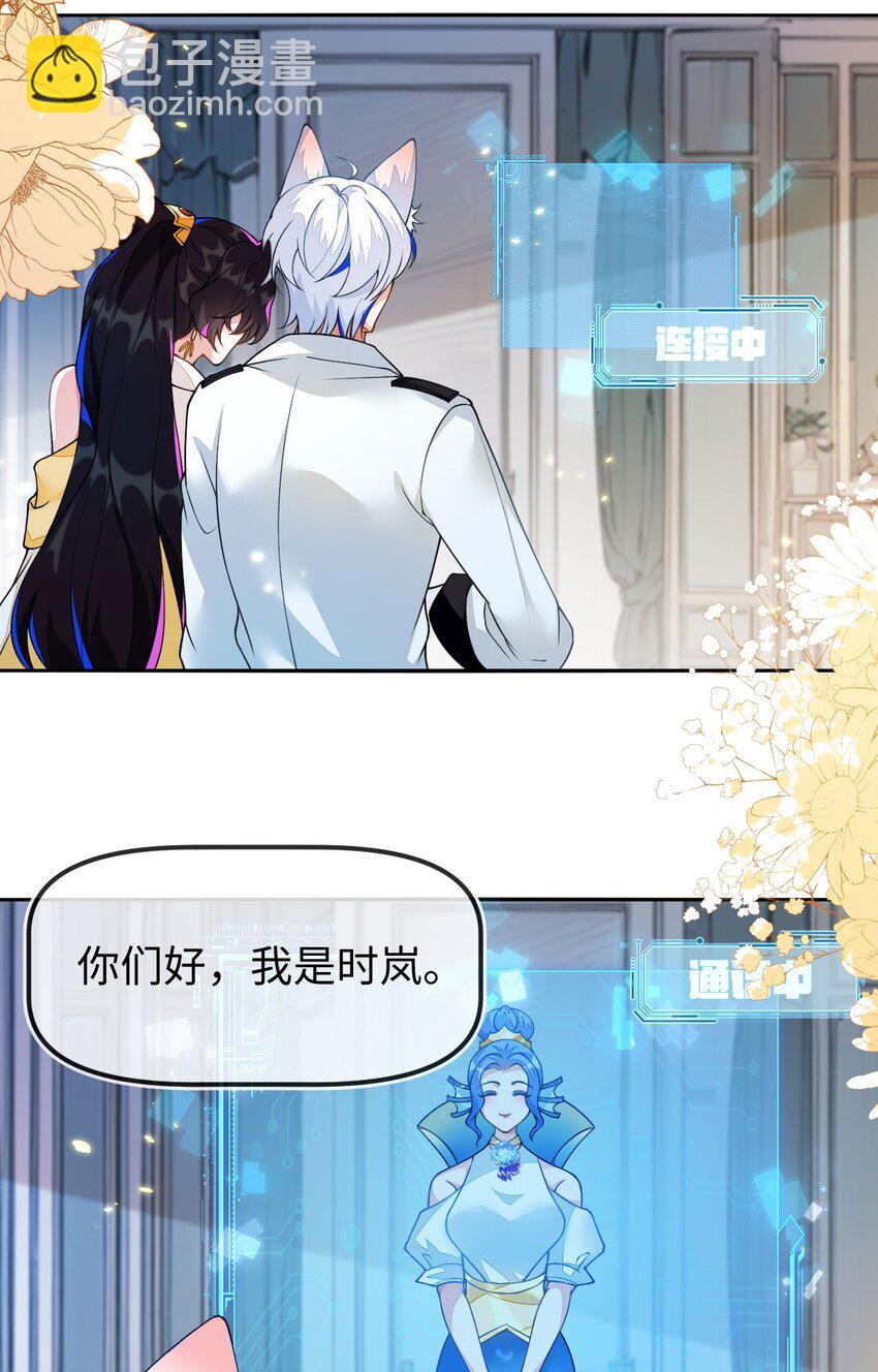 07 见到他的母亲了！-第8话