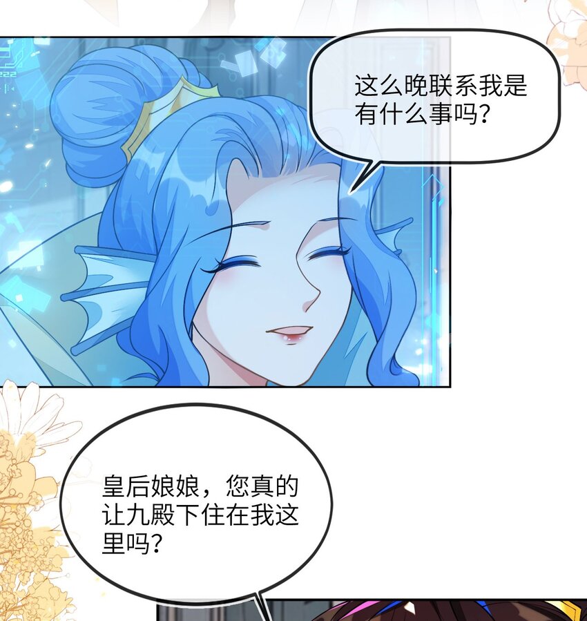 07 见到他的母亲了！-第8话