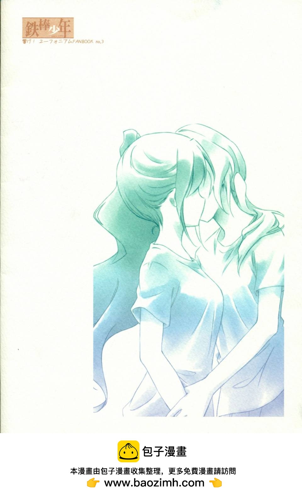 🍸岡與喜多村 (C91)第03话 第15页