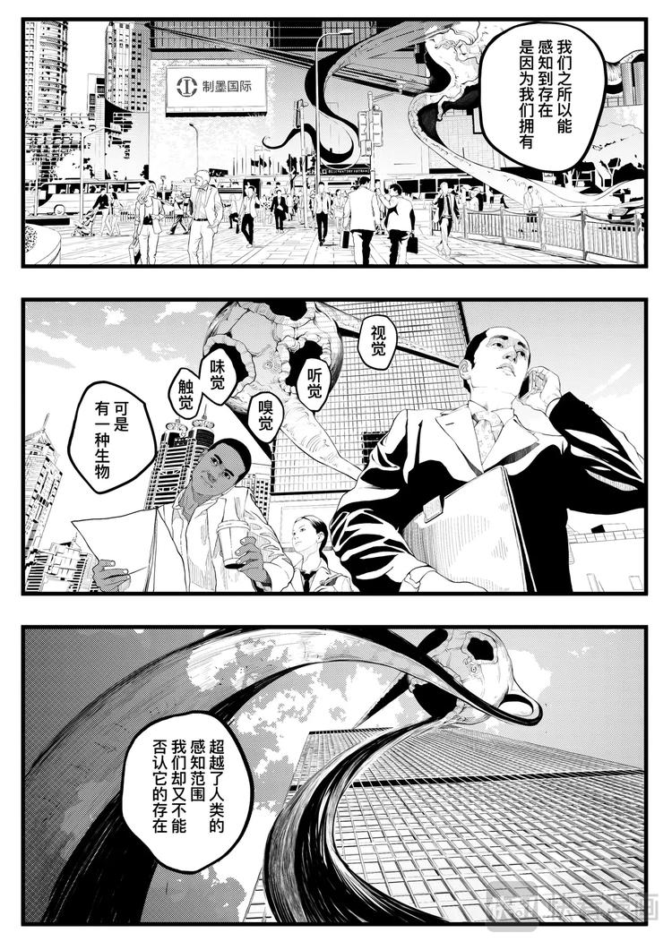 🍸缸中大脑：科幻三部曲 INKER 第1页