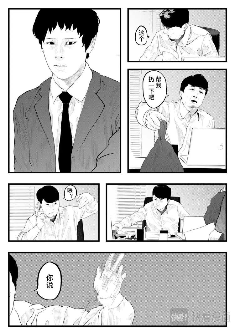 🍸缸中大脑：科幻三部曲 INKER 第10页