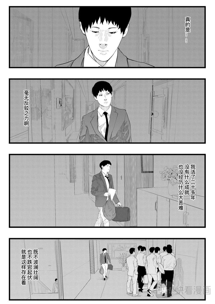 🍸缸中大脑：科幻三部曲 INKER 第11页