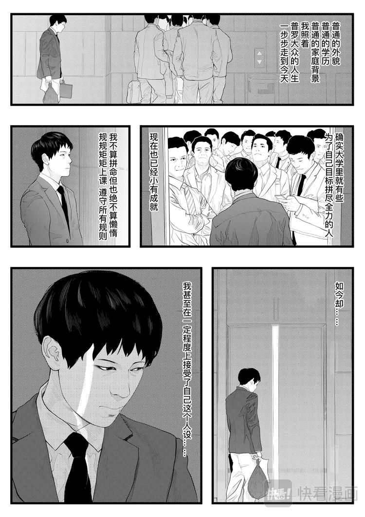 🍸缸中大脑：科幻三部曲 INKER 第12页