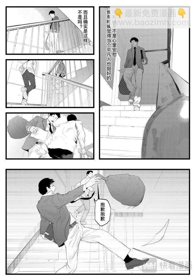 🍸缸中大脑：科幻三部曲 INKER 第13页