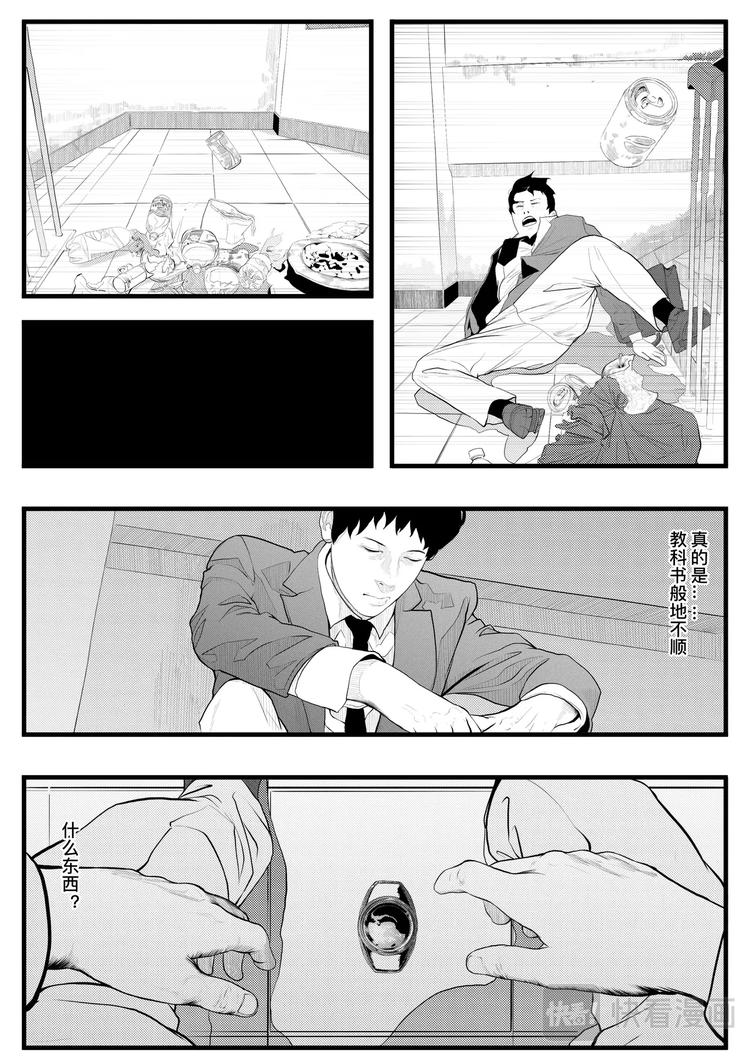 🍸缸中大脑：科幻三部曲 INKER 第14页