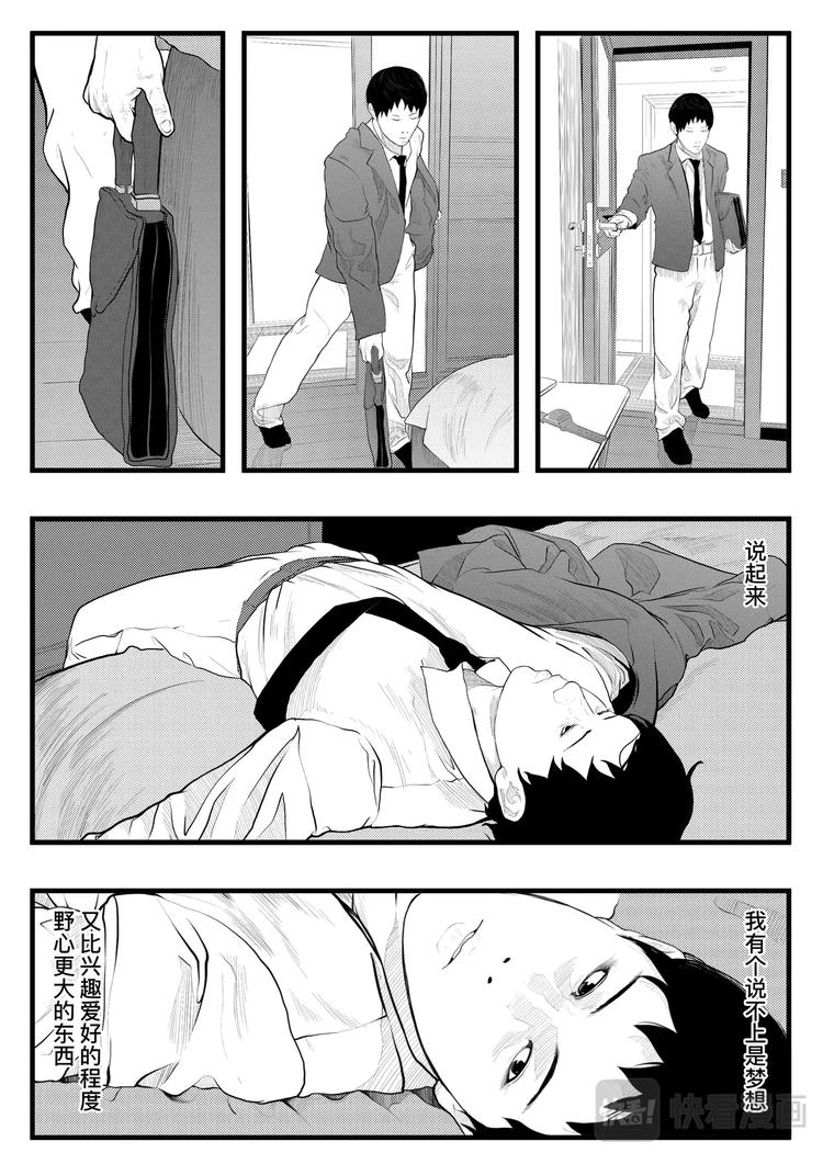 🍸缸中大脑：科幻三部曲 INKER 第18页