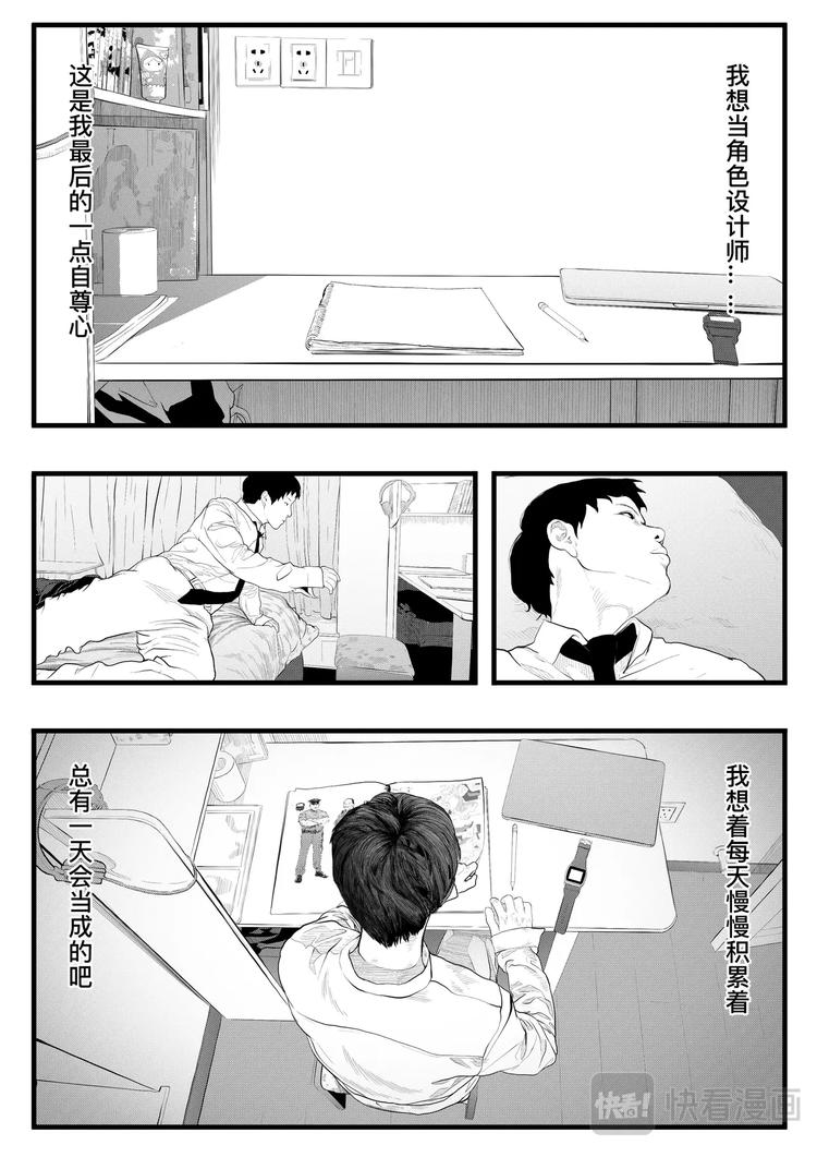 🍸缸中大脑：科幻三部曲 INKER 第19页