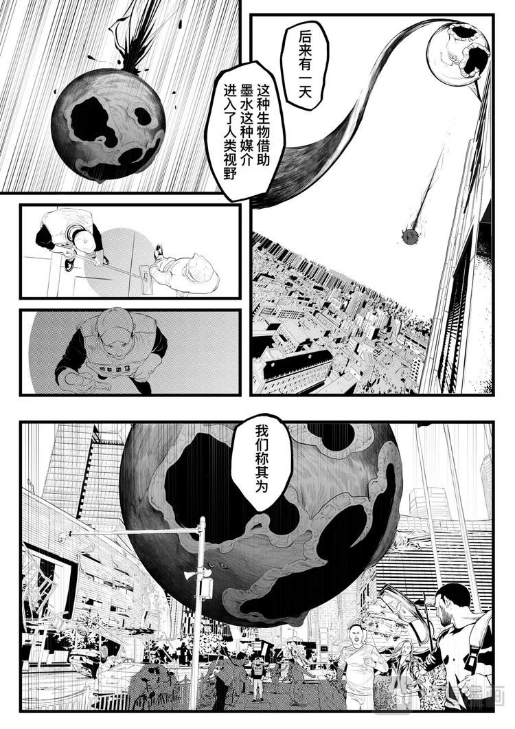 🍸缸中大脑：科幻三部曲 INKER 第2页