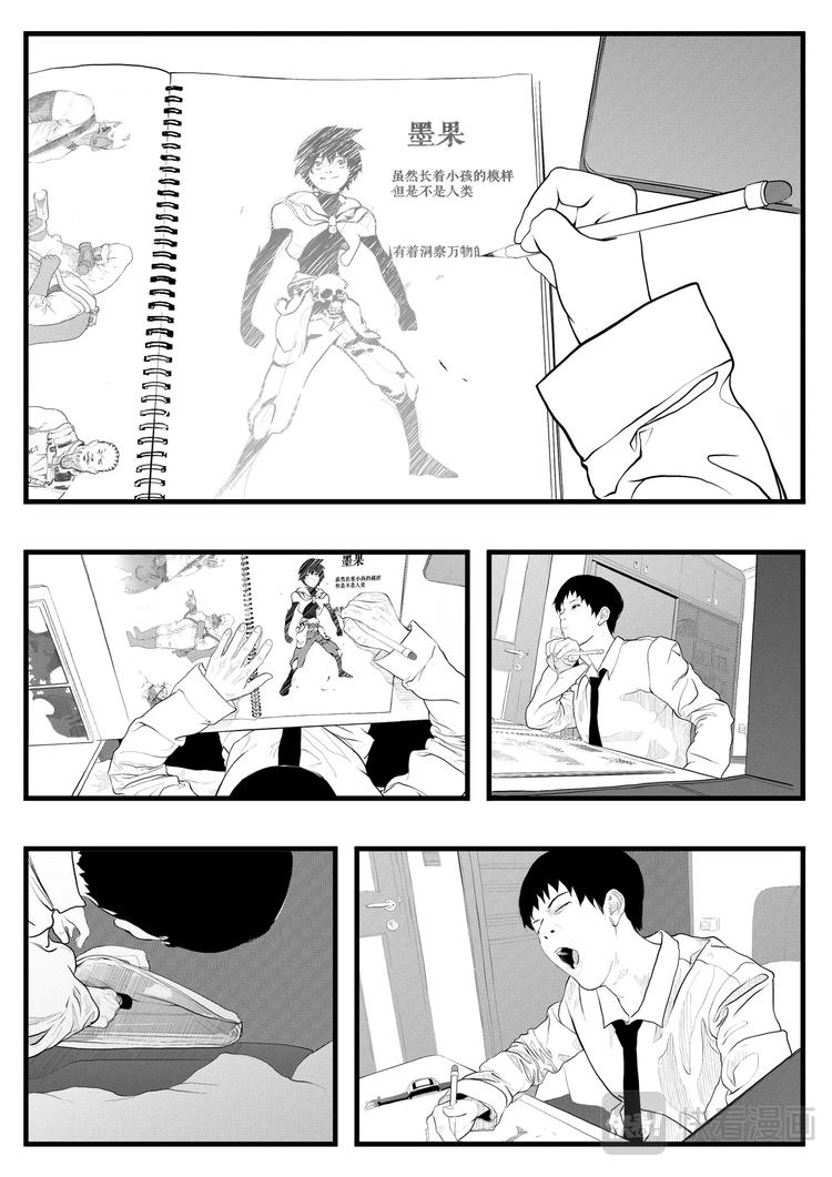 🍸缸中大脑：科幻三部曲 INKER 第21页