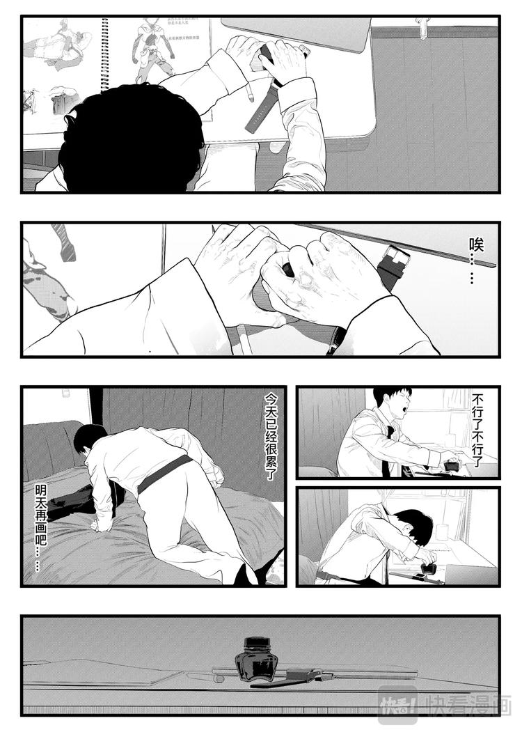 🍸缸中大脑：科幻三部曲 INKER 第22页