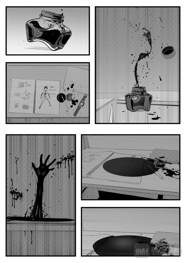 🍸缸中大脑：科幻三部曲 INKER 第24页