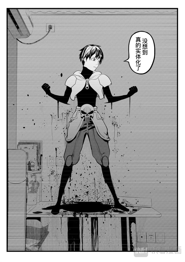 🍸缸中大脑：科幻三部曲 INKER 第26页