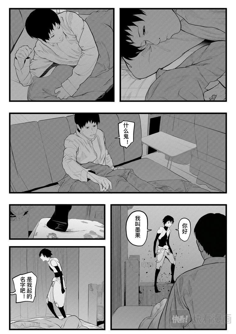🍸缸中大脑：科幻三部曲 INKER 第27页