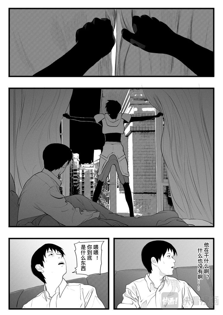 🍸缸中大脑：科幻三部曲 INKER 第28页