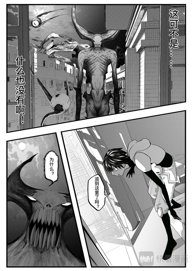🍸缸中大脑：科幻三部曲 INKER 第29页