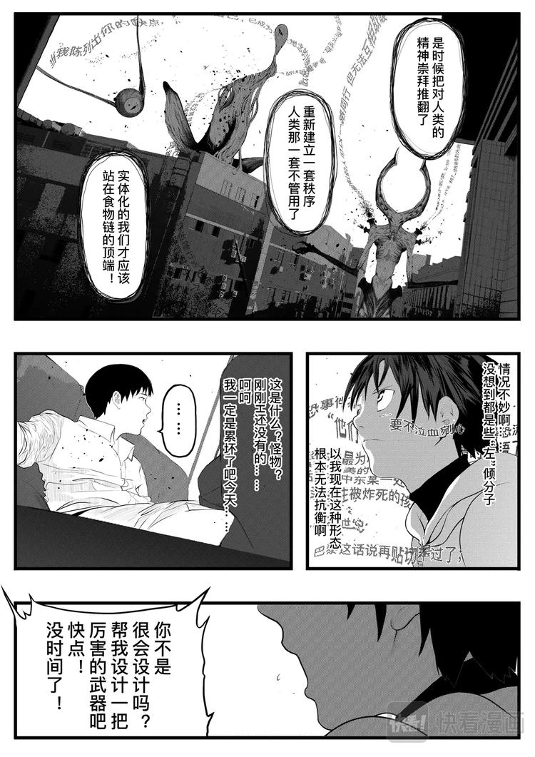🍸缸中大脑：科幻三部曲 INKER 第32页