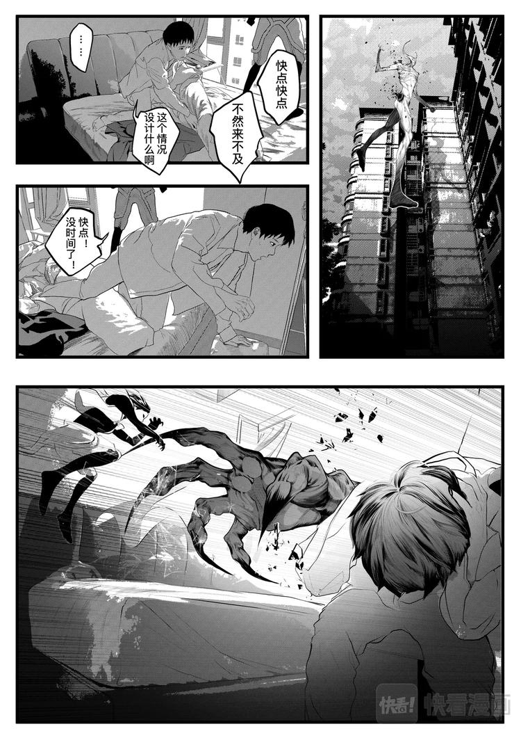 🍸缸中大脑：科幻三部曲 INKER 第33页