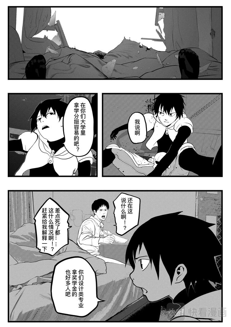 🍸缸中大脑：科幻三部曲 INKER 第35页