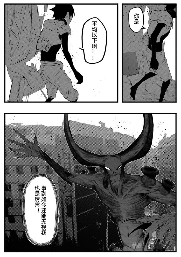 🍸缸中大脑：科幻三部曲 INKER 第38页