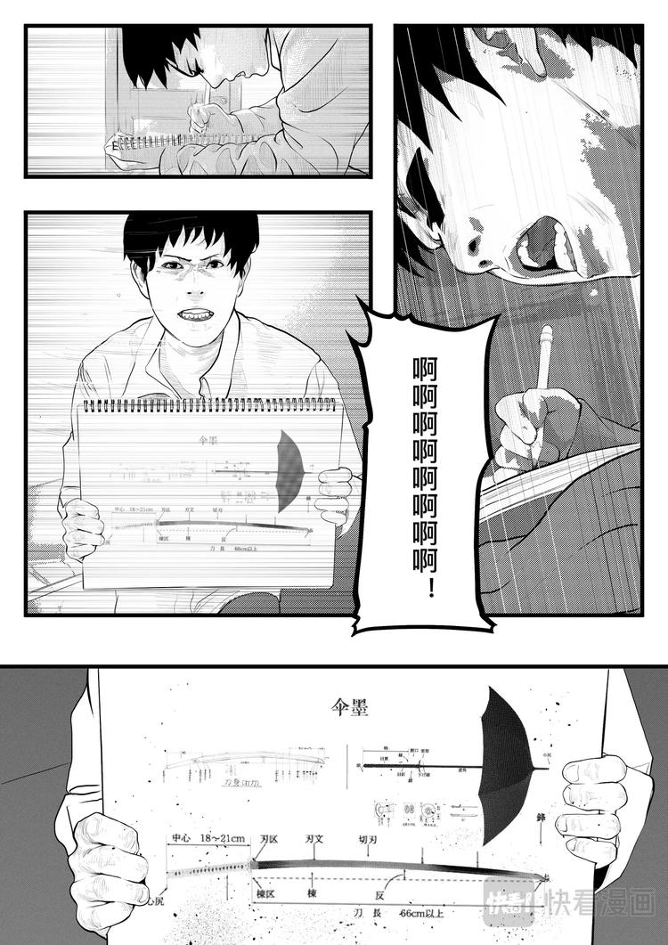🍸缸中大脑：科幻三部曲 INKER 第39页