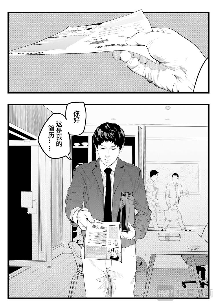 🍸缸中大脑：科幻三部曲 INKER 第4页