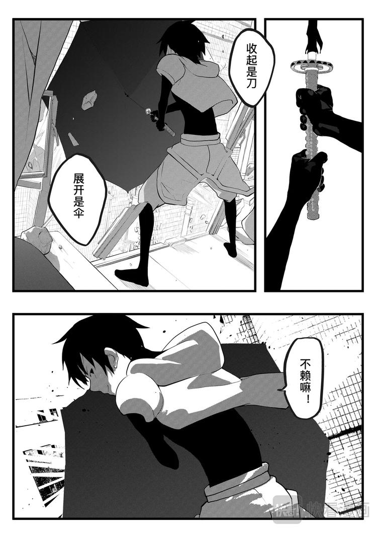 🍸缸中大脑：科幻三部曲 INKER 第41页