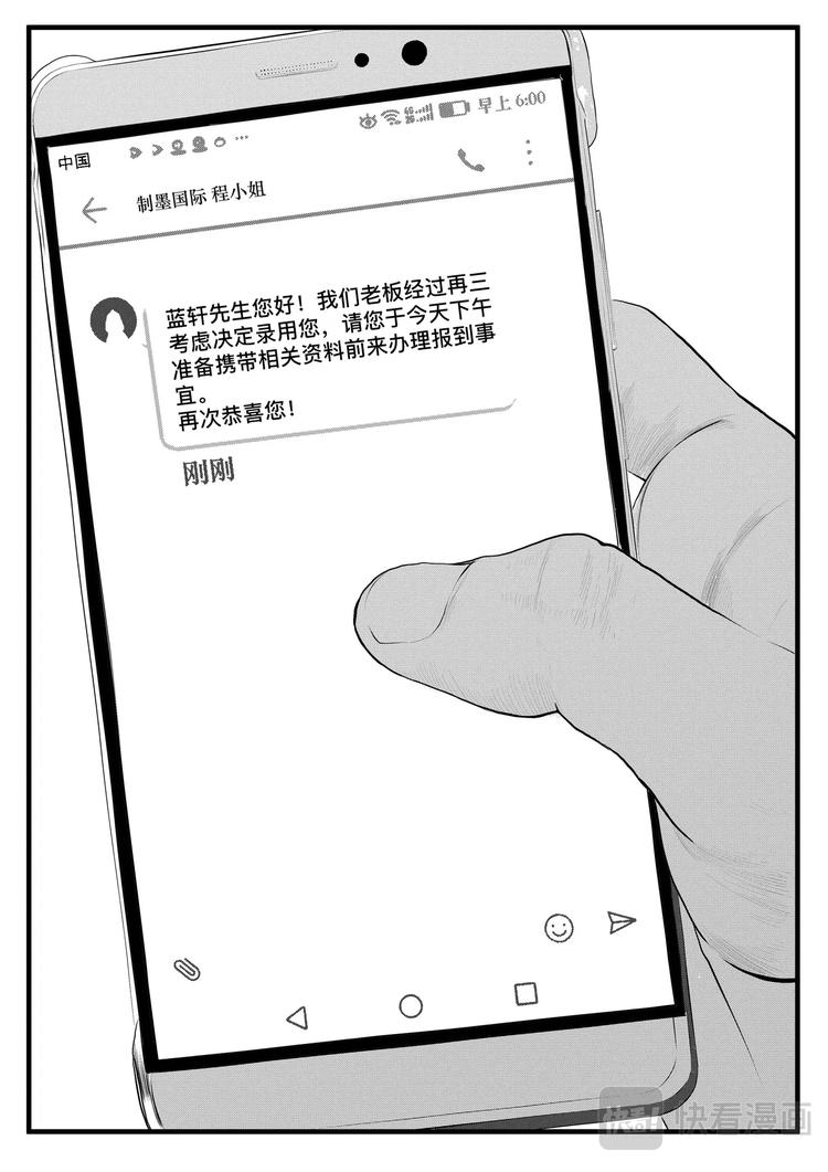 🍸缸中大脑：科幻三部曲 INKER 第47页